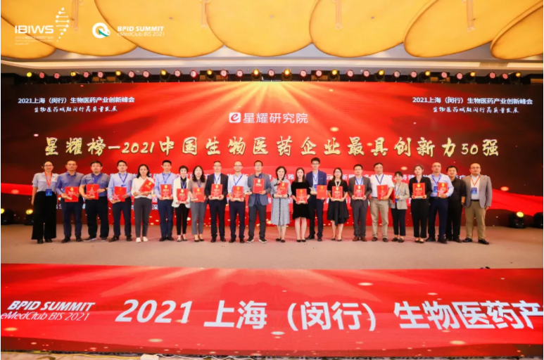 喜讯：士泽生物获评2021年中国生物医药最具创新力50强企业和最佳人气奖企业 和另外 3 个页面 - 个人 - Microsoft Edge 2021_11_21 14_46_07.png